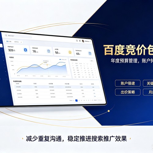 成武百度竞价包年